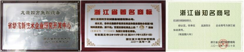 浙江知名商号_副本 page-1-1